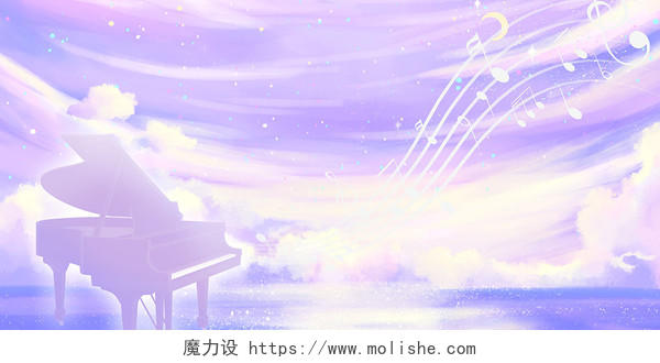 紫色唯美钢琴音符天空音乐会展板背景音乐音乐会背景